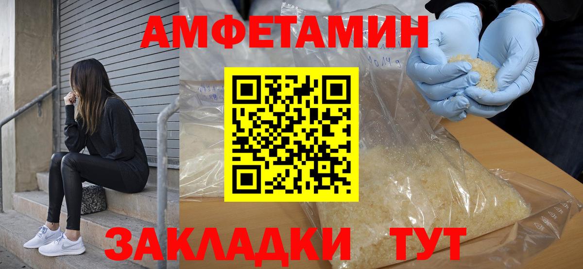 Amphetamine 98%  АМФЕТАМИН  Назарово  Вход с VPN 