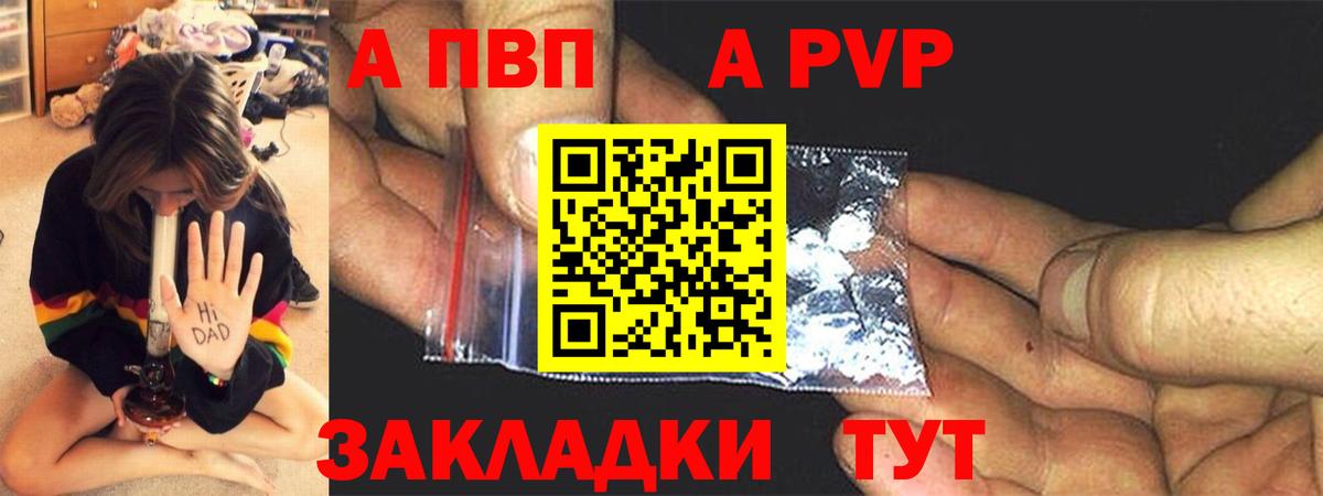 Назарово  Alfa_PVP  купить наркотик  Альфа ПВП СК КРИС  A-PVP Crystall  Вход с VPN 