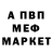 МЕТАДОН мёд Thread Bomb