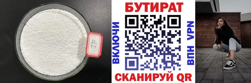 Бутират GHB Назарово