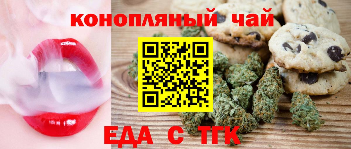 Canna-Cookies конопля  Вход с VPN  Назарово 