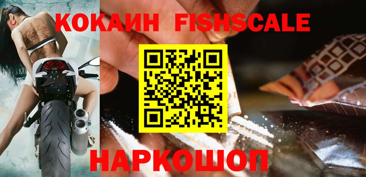 Кокаин Колумбийский Назарово