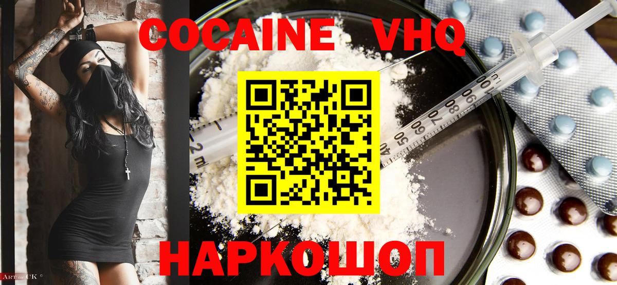 Кокаин 98%  магазин продажи   Назарово  Вход с VPN  КОКАИН FishScale 