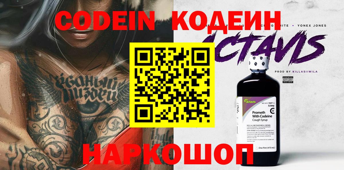 Назарово  что такое наркотик  Вход с VPN  Кодеиновый сироп Lean напиток Lean (лин) 