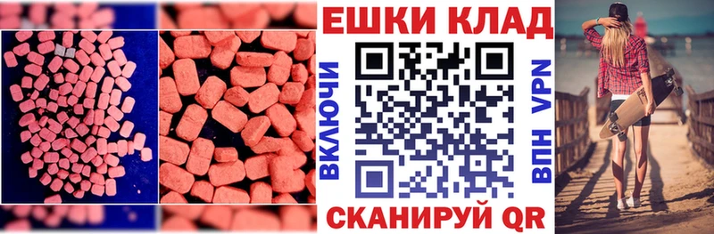 купить наркотик  Назарово  Экстази круглые 