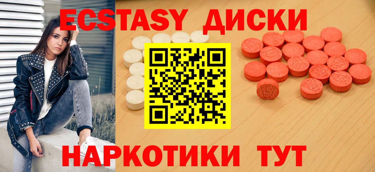 Назарово  ЭКСТАЗИ  Вход с VPN  ЭКСТАЗИ 300 mg 