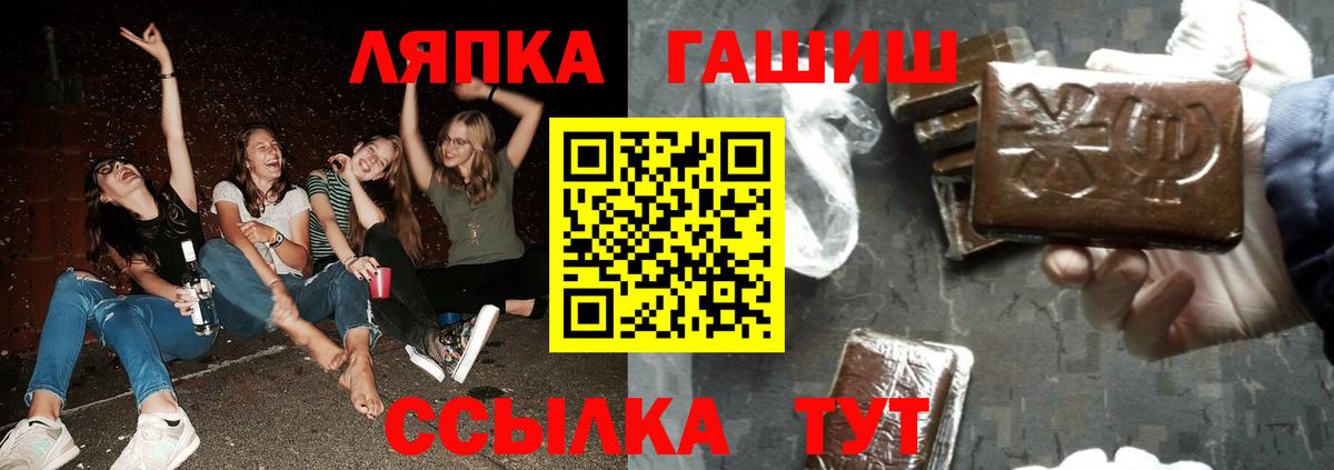 ГАШ гашик  Вход с VPN  Назарово 