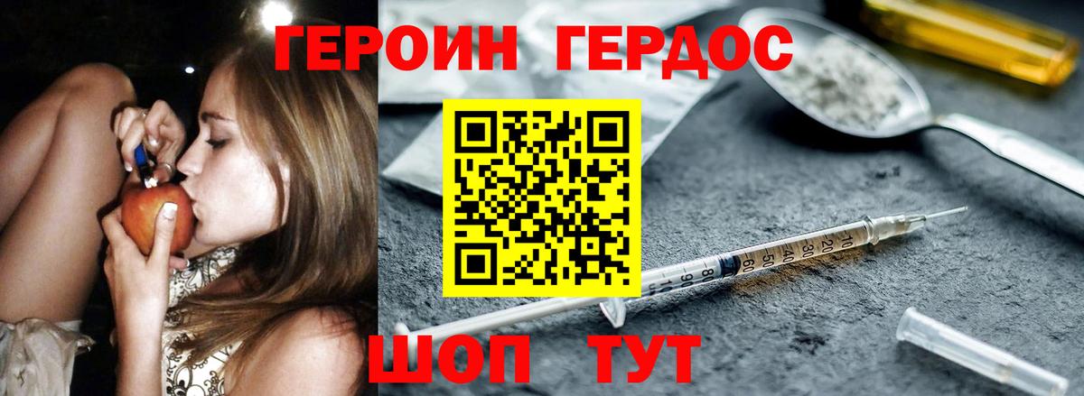 ГЕРОИН Афган  Вход с VPN  Назарово 
