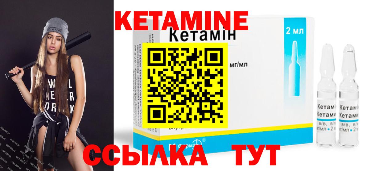 КЕТАМИН VHQ  Вход с VPN  Назарово  Кетамин VHQ 