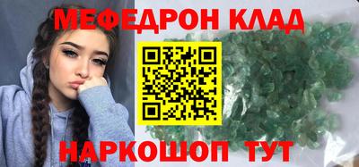 мефедрон VHQ Жуковский