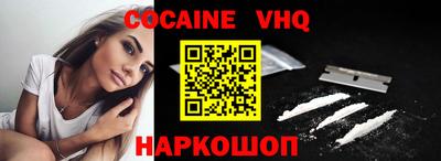 кокаин перу Заволжье
