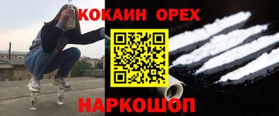 кокаин перу Заволжье