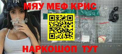 мефедрон VHQ Жуковский