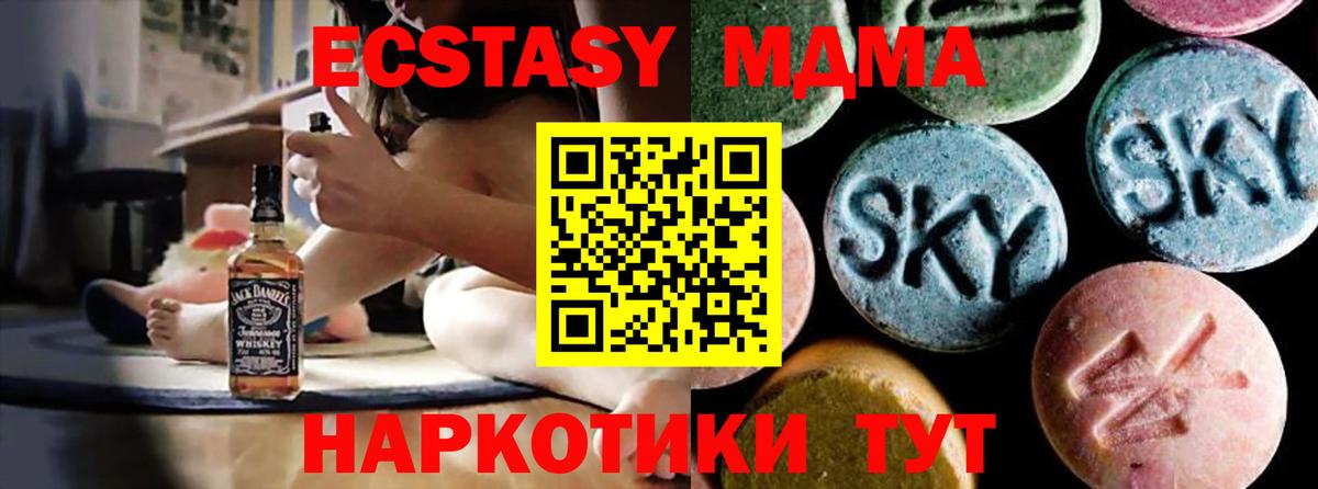 Назарово  MDMA crystal  Вход с VPN  MDMA VHQ 