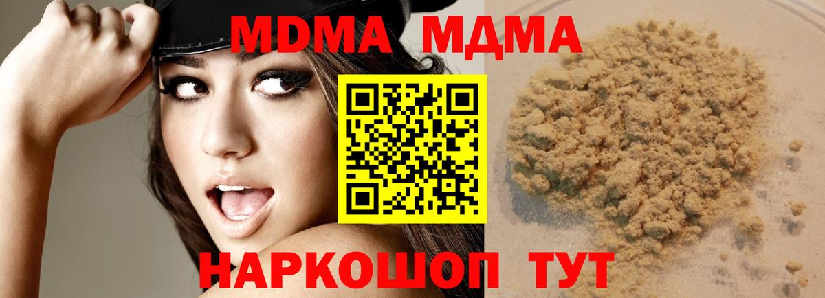 MDMA молли Назарово
