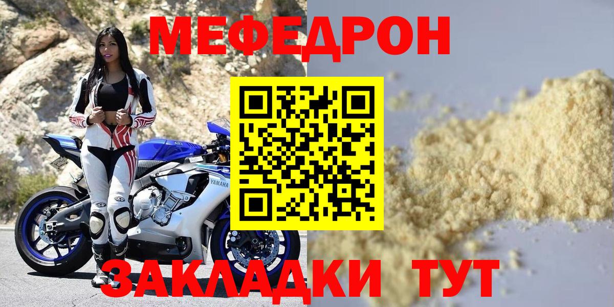 МЯУ-МЯУ мяу мяу  Вход с VPN  Меф кристаллы  Меф  Назарово 