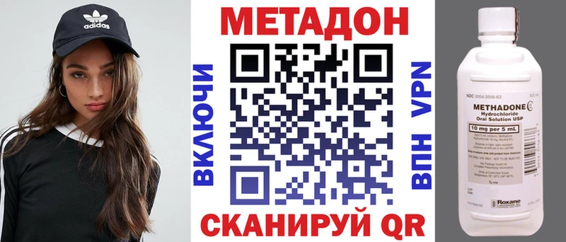купить   Назарово  МЕТАДОН methadone 