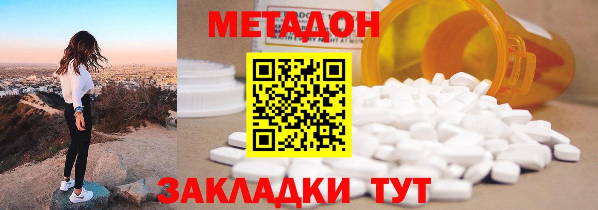 Назарово  МЕТАДОН кристалл  Вход с VPN 