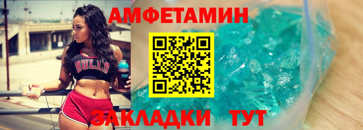 Первитин Methamphetamine Назарово