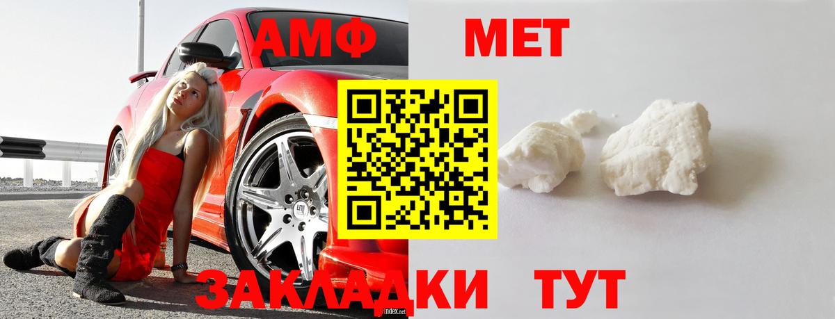 МЕТАМФЕТАМИН мет  Вход с VPN  МЕТАМФЕТАМИН мет  Назарово 