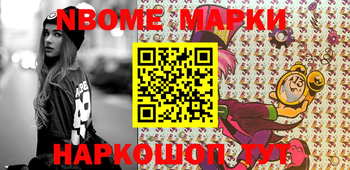 Наркотические марки 1,8мг  Наркотические марки 1,8мг  Вход с VPN  Назарово 