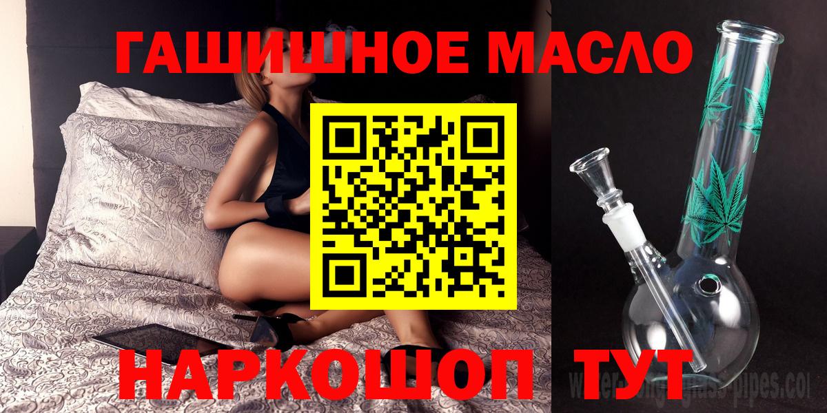 Дистиллят ТГК гашишное масло  Вход с VPN  купить закладку  Назарово 