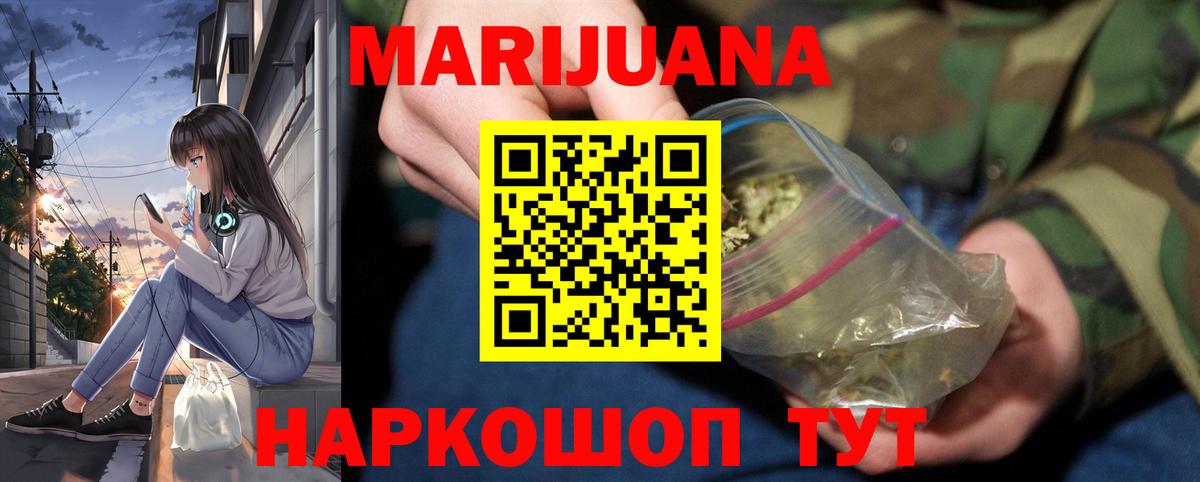 МАРИХУАНА SATIVA & INDICA  Бошки марихуана индика  Марихуана White Widow  Назарово  Вход с VPN  Бошки марихуана THC 21% 